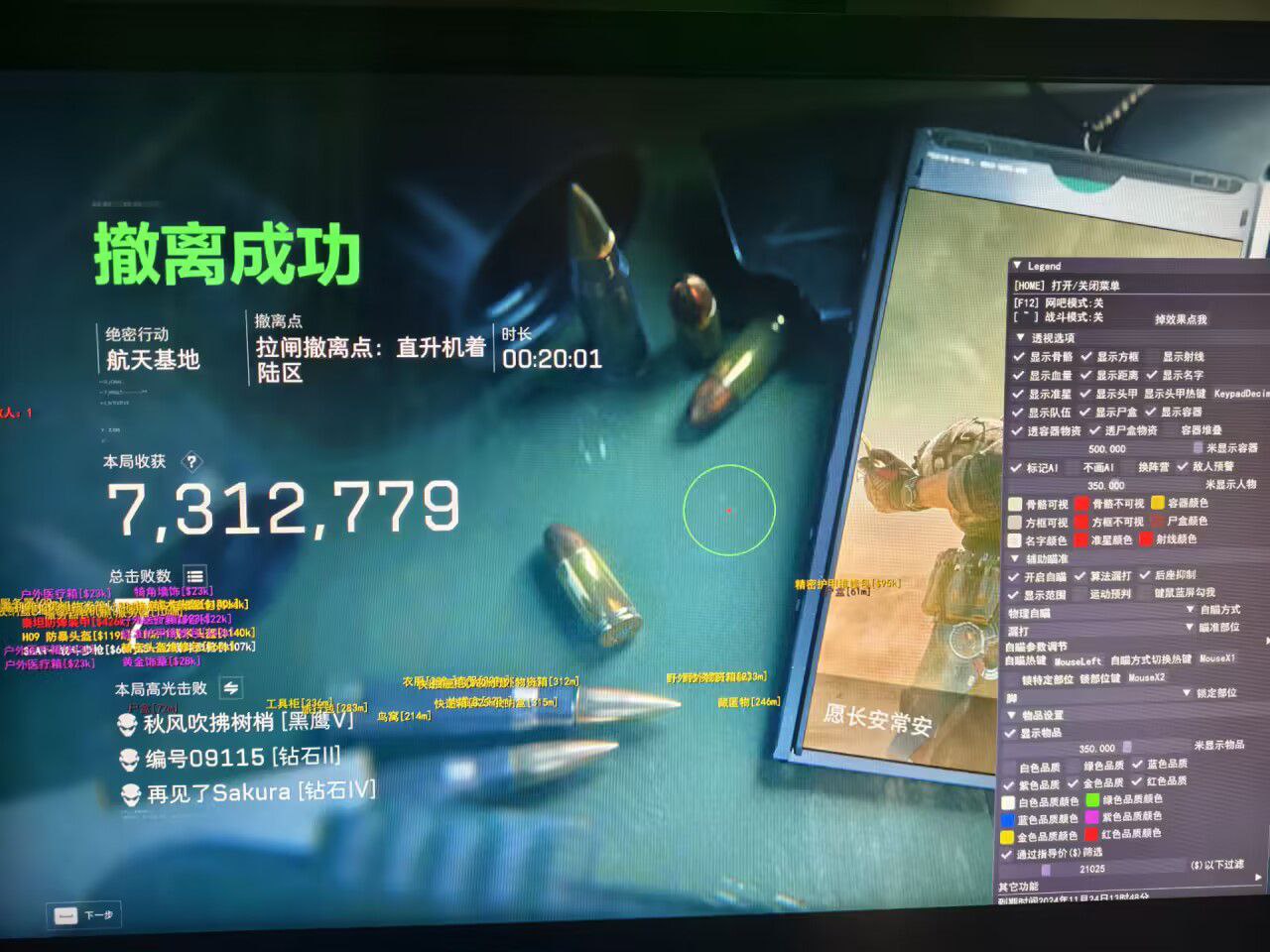 三角洲免费自瞄锁头辅助器 - 精准射击｜全局自瞄